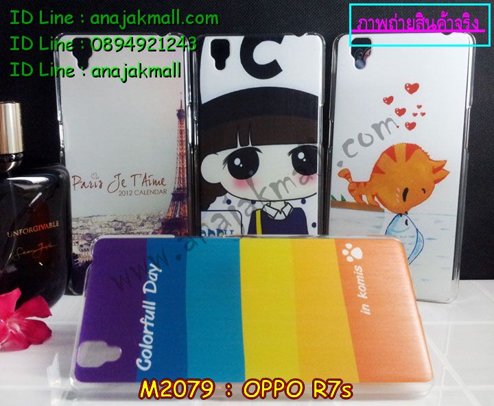 เคส OPPO r7s,รับสกรีนเคส OPPO r7s,เคสหนัง OPPO r7s,เคสไดอารี่ OPPO r7s,เคส OPPO r7s,เคสพิมพ์ลาย OPPO r7s,เคสฝาพับ OPPO r7s,เคสซิลิโคนฟิล์มสี OPPO r7s,สั่งพิมพ์ลายเคส OPPO r7s,สั่งทำเคสลายการ์ตูน,เคสนิ่ม OPPO r7s,เคสยาง OPPO r7s,เคสซิลิโคนพิมพ์ลาย OPPO r7s,เคสแข็งพิมพ์ลาย OPPO r7s,เคสซิลิโคน oppo r7s,เคสยางสกรีนลาย OPPO r7s,เคสฝาพับออปโป r7s,เคสพิมพ์ลาย oppo r7s,เคสหนัง oppo r7s,เคสตัวการ์ตูน oppo r7s,เคสตัวการ์ตูน oppo r7s,เคสอลูมิเนียม OPPO r7s,เคสพลาสติก OPPO r7s,เคสนิ่มลายการ์ตูน OPPO r7s,เคสบั้มเปอร์ OPPO r7s,เคสอลูมิเนียมออปโป r7s,เคสสกรีน OPPO r7s,เคสสกรีน 3D OPPO r7s,เคสลายการ์ตูน 3 มิติ OPPO r7s,bumper OPPO r7s,กรอบบั้มเปอร์ OPPO r7s,เคสกระเป๋า oppo r7s,เคสสายสะพาย oppo r7s,กรอบโลหะอลูมิเนียม OPPO r7s,เคสทีมฟุตบอล OPPO r7s,เคสแข็งประดับ OPPO r7s,เคสแข็งประดับ OPPO r7s,เคสหนังประดับ OPPO r7s,เคสพลาสติก OPPO r7s,กรอบพลาสติกประดับ OPPO r7s,เคสพลาสติกแต่งคริสตัล OPPO r7s,เคสยางหูกระต่าย OPPO r7s,เคสห้อยคอหูกระต่าย OPPO r7s,เคสยางนิ่มกระต่าย OPPO r7s